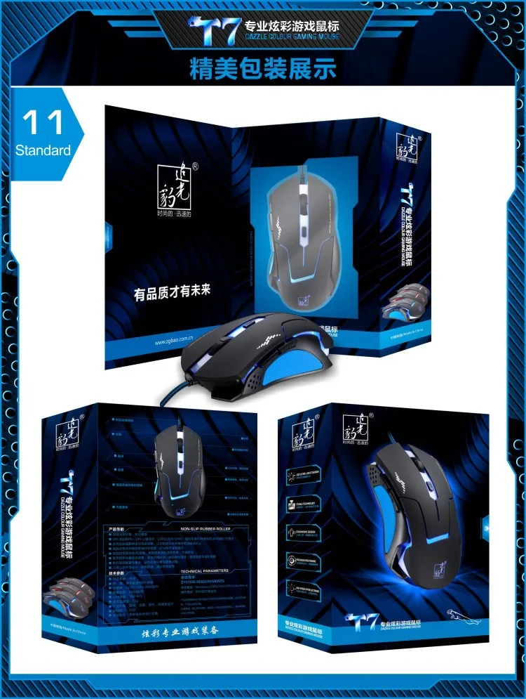 ZHUIGUANGBAO T7 Cool Cable USB Shining Game Internet Cafes Athletic Mouse Computer Gaming Mouse