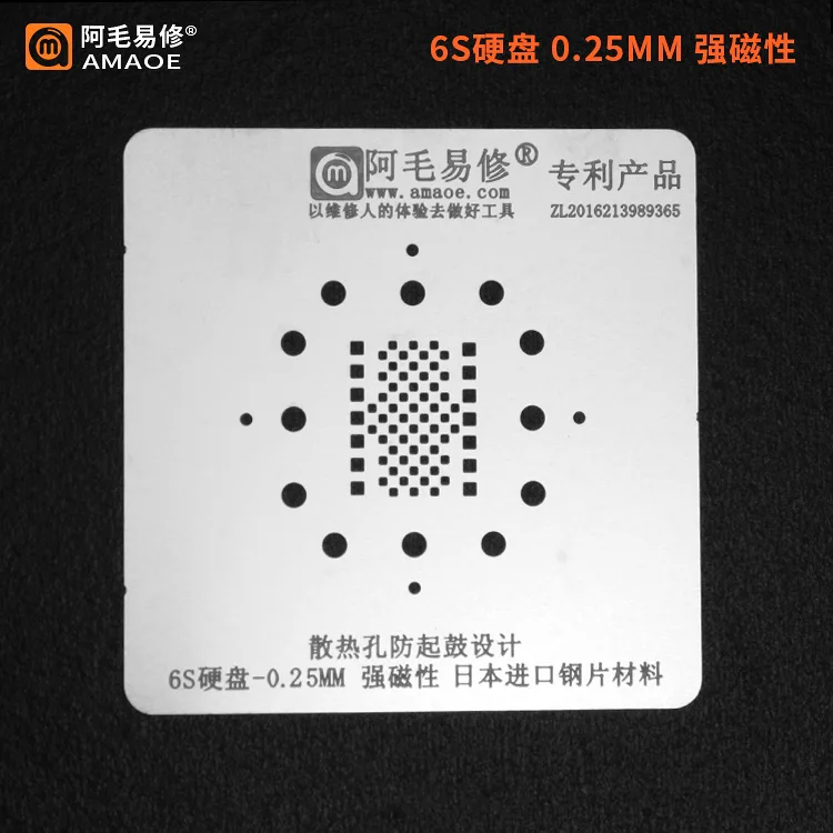 6S硬盘 0.25MM 强磁性