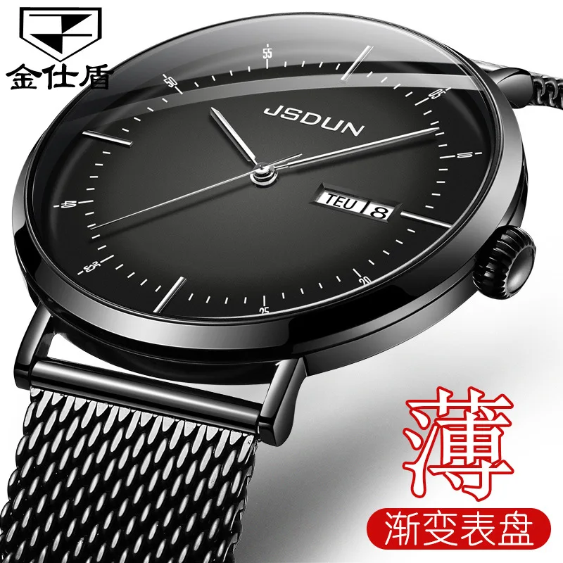 

JSDUN Brand Automatic Analog Watch Fashion Waterproof Mesh Belt MEN'S Watch MEN'S Watch