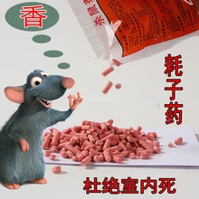 3 пакета (ов) эффективные Мышь крыса Raticide для ядовитой приманки мыши Мышь гранулированный сильный крысиный яд бытовой крыса медицины мыши феромоны 3 пакета (ов) эффективные Мышь крыса Raticide для ядовитой приманки мыши Мышь гранулированный сильный крысиный яд бытовой крыса медицины мыши феромоны