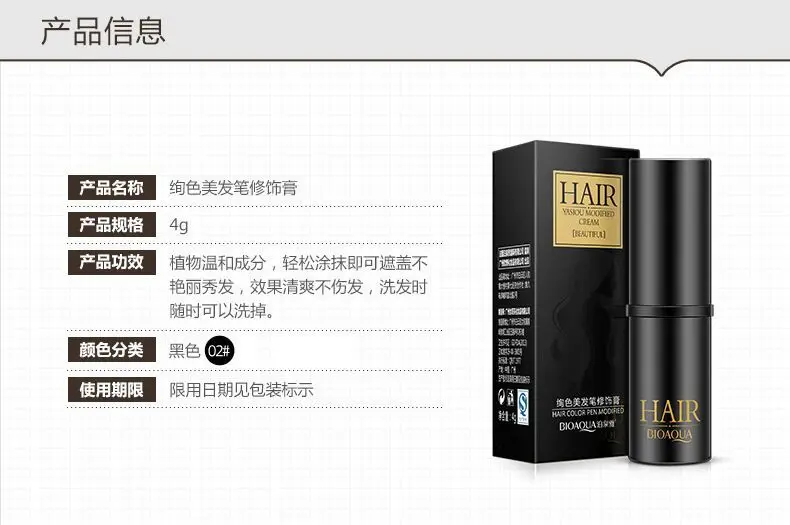 Boquanya ручка для переодевания волос xiu shi gao черный и белый с рисунком коричневый волос линия волос косметика оптовая продажа производителей
