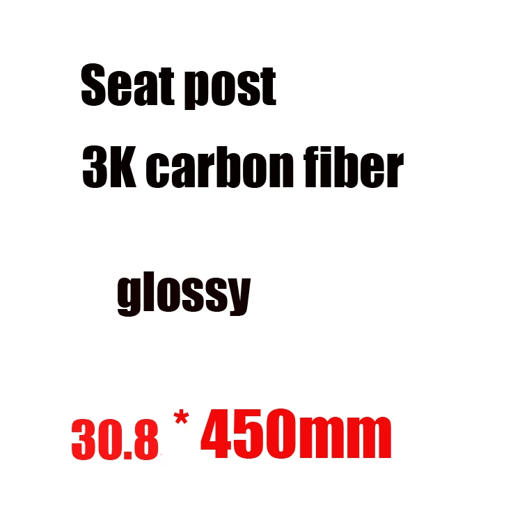 30.8x450mm glossy Гонка лицо рядом из углеродного волокна, шоссейный велосипед Подседельный штырь офсетная печать mtb подседельный штырь для горного велосипеда, сбой Запчасти для велосипедов 31,6 30,8 27,2 мм 450 мм - Цвет: 30.8x450mm glossy