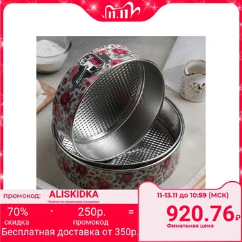 

A set of molds for baking demountable "Rosary", 3 pcs: 22, 24, 26 cm