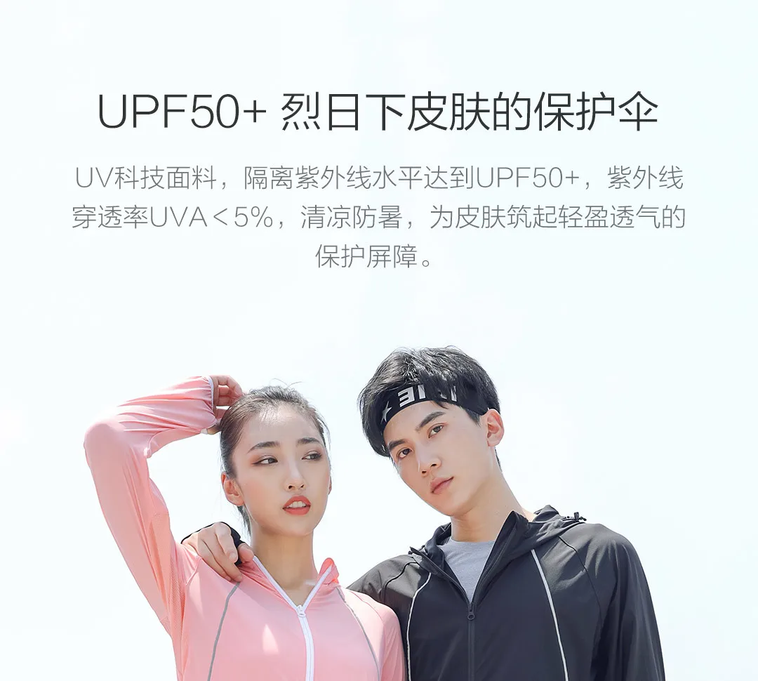 Внешняя Солнцезащитная одежда Xiaomi Mijia(Lovers Fund