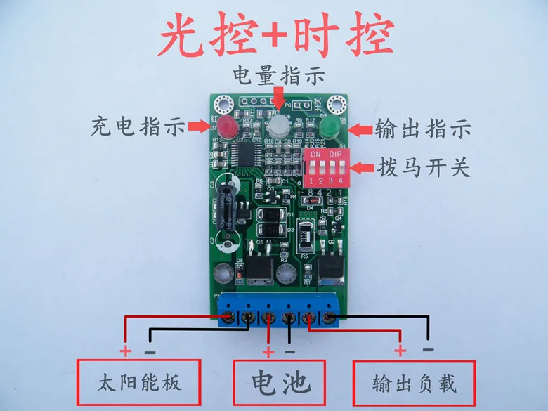 Контроллер солнечной энергии 6 V/12 V/3A светильник