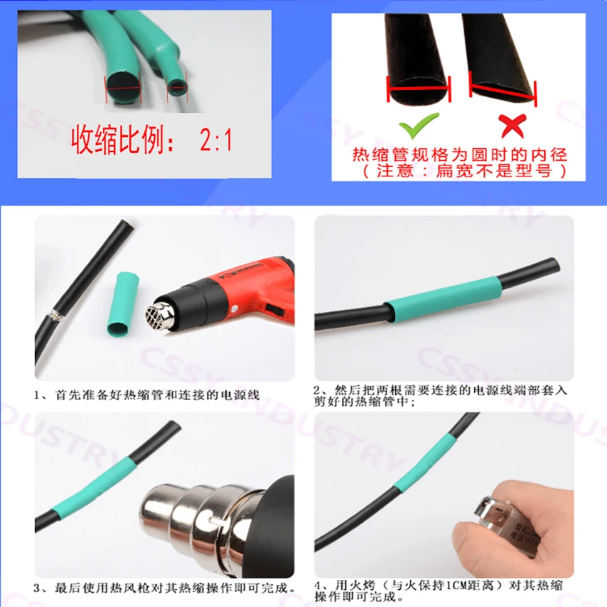 热缩管使用1
