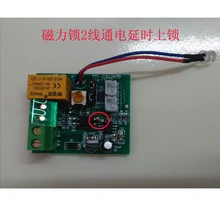 Магнитный замок задержки платы 2 он-лайн доступа Управление Мощность доска Система контроля доступа