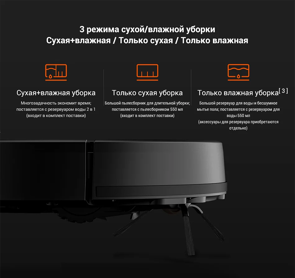 扫地机PRO详情俄语_04