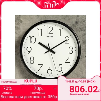 

Round wall clock "Classic", black rim, 26x26 cm 1764953