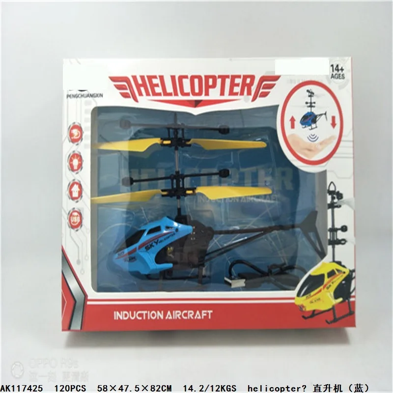 

Stall Night Market Hot Selling Toy Induction Vehicle Suspension Remote Control Helicopter Children New Creative Gift