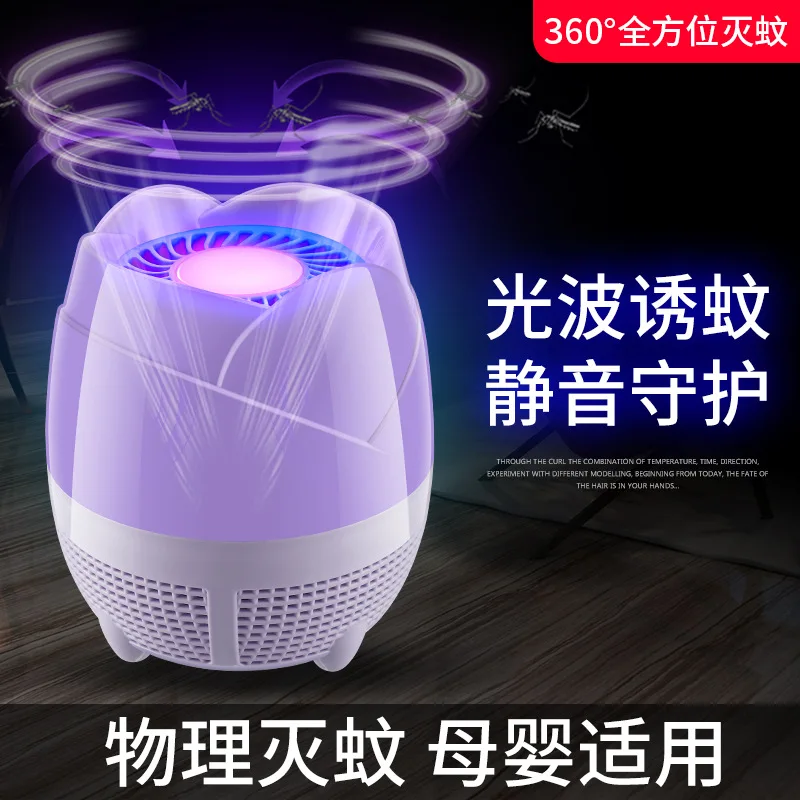 Macy Household Fly Catcher Photocatalytic Mosquito Killer Battery Racket Outdoor Indoor Mosquito-repellent Lamp LED Light Inhale