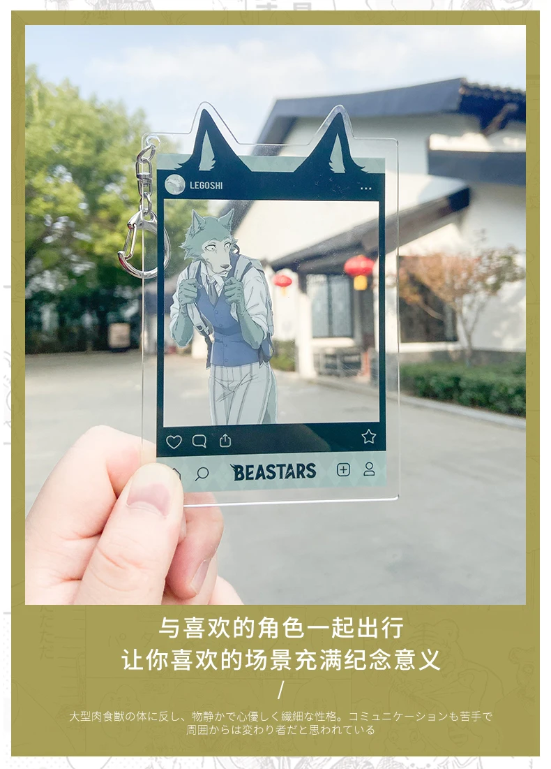 Аниме BEASATRS Beastars волк легоси олень Луи Косплей фотография брелок акриловая фигурка сумка кулон брелок игрушка подарок