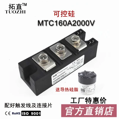 Triac MTC160A MTC160-16 MTC200A1600V1800V2000V контрольный тиристорный модуль - Цвет: MTC160A2000V