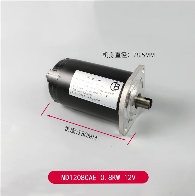 MD24080AE/MD12080AE 0.8KW 24V /12V motor, tail plate hydraulic pump station power unit, electric forklift oil pump DC motor