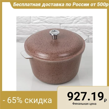 

Aluminum cauldron, 1.5 l, with decorative coating Cacao Milk