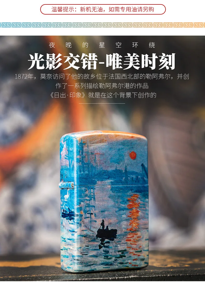 Зажигалки не ZippoKerosene Зажигалка Креативный ветровка чистое медное колесо Monet Sunrise Impression