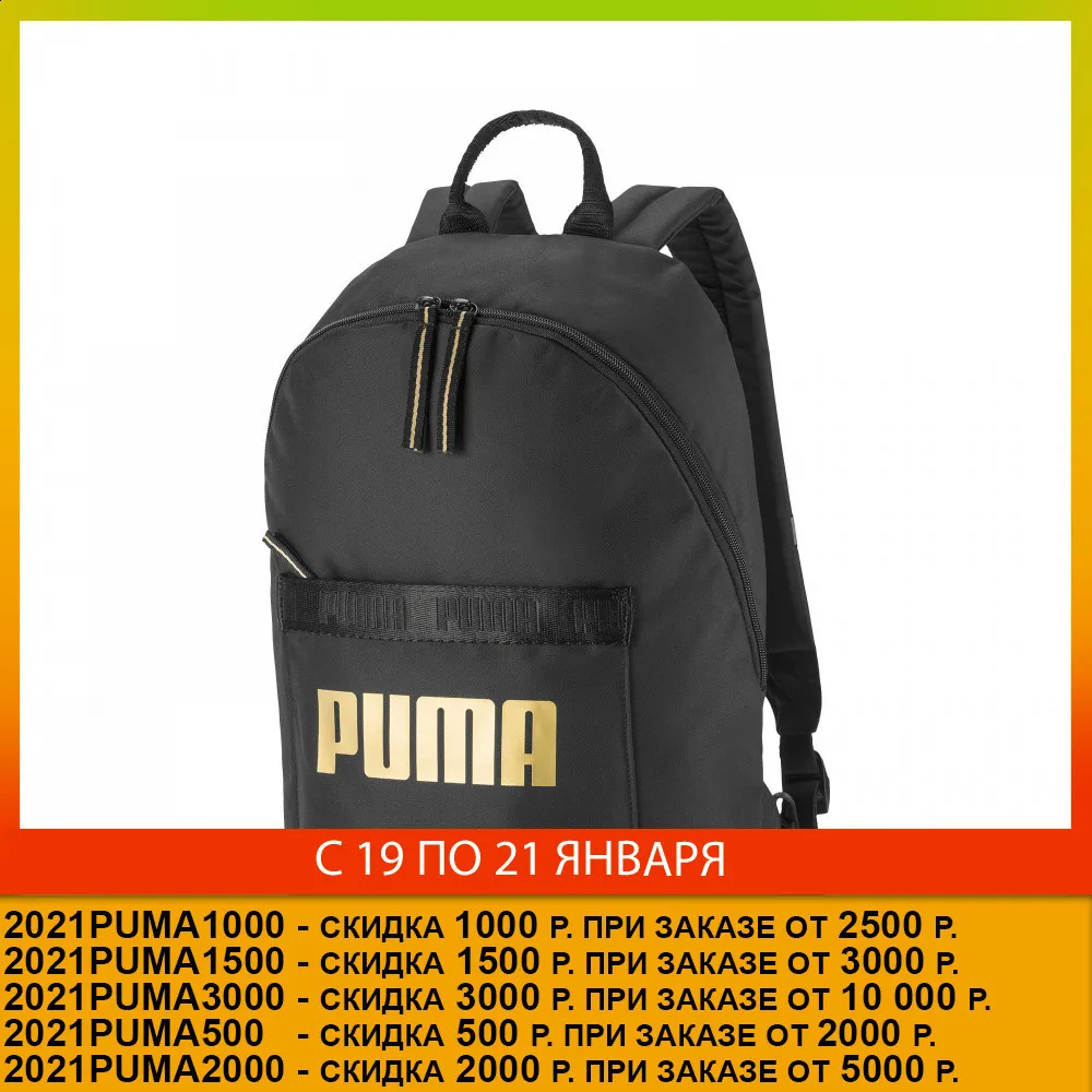 Рюкзак PUMA WMN Core Base Daypack|Рюкзаки| |