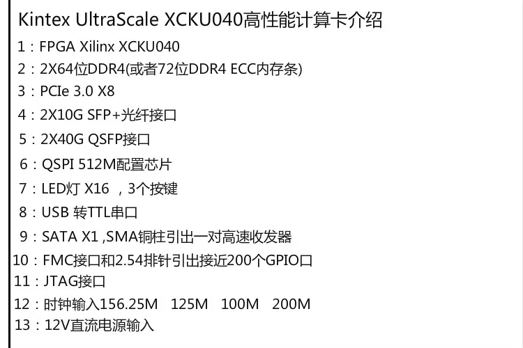 Kintex UltraScale макетная плата ппвм xilinx pcie макетная плата XCKU040