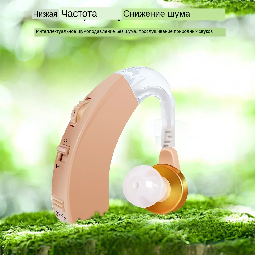 Yongrow аппарат слуховой усилитель здоровьем звука Слуховые аппараты ухом Регулируемый голосовой уход за