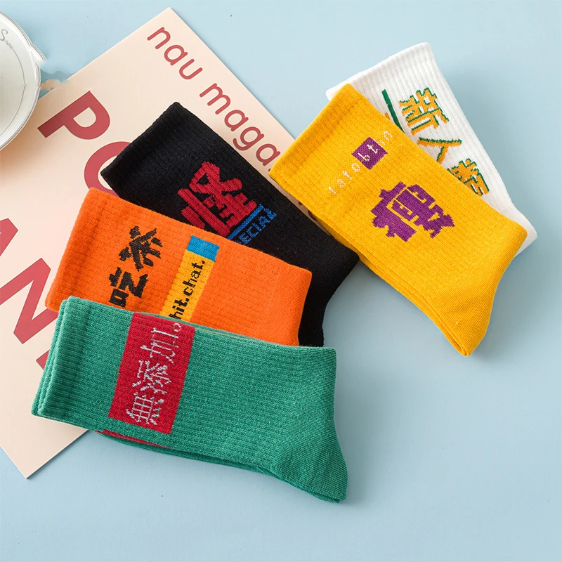 

funny novelty unisex socks Chinese characters High School Girls couple socks Street Skateboard novelty gift black White