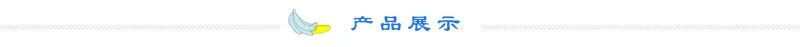 产品展示