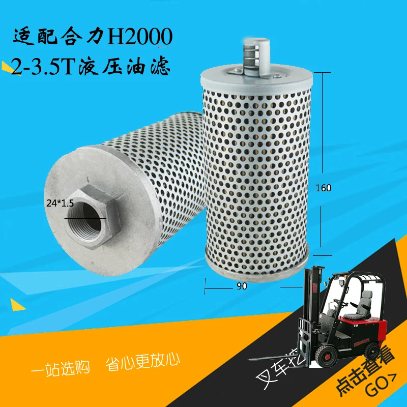 Y0816 топливный фильтр H24c7-50201 H24c7-50202