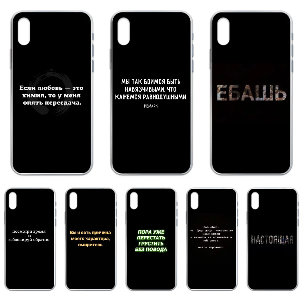 Babaite русская Цитата чехол для телефона iphone 4 4S 5 5C 5S 6 6S PLUS 7 8 X XR XS 11 PRO SE 2020 MAX