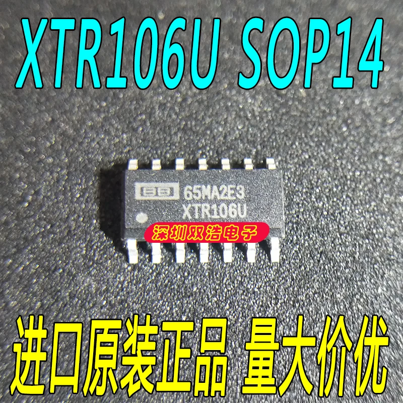 Новые и оригинальные XTR106U SOP14 XTR106UA оригинальные товары./