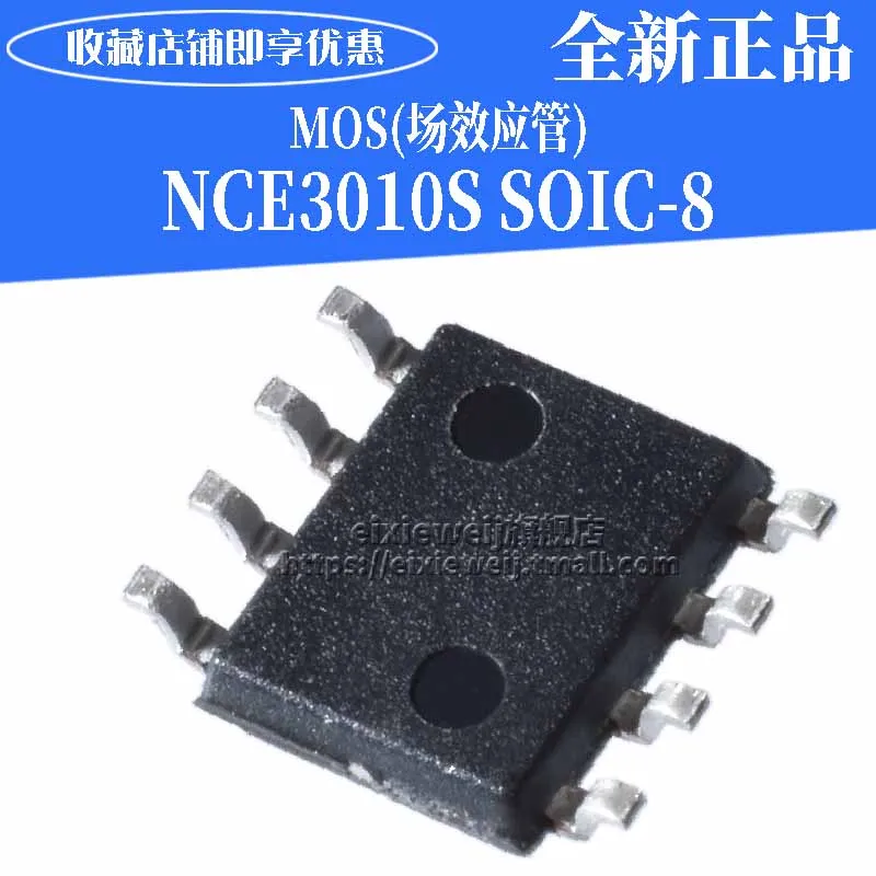 20 шт NCE3010S 30V 10A NMOS TO252