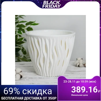 

Planter "Vdohnovenie", 7.5 l, color white / white