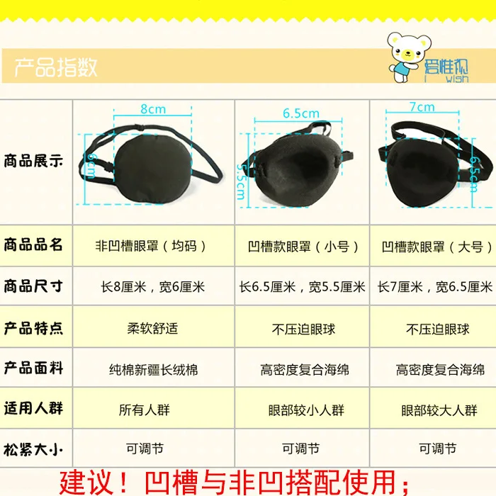 

Weak Sight Full Cover Eye Patch Children Monocular Correction Strabismus Training Adult Pirate Single Eye Patch Postoperative Sh