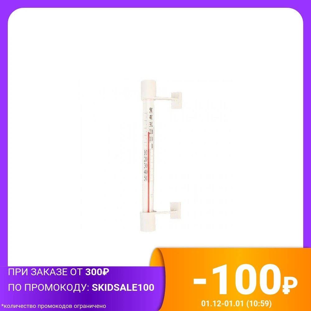 Термометр уличный ТСН-14/1 на липучке |