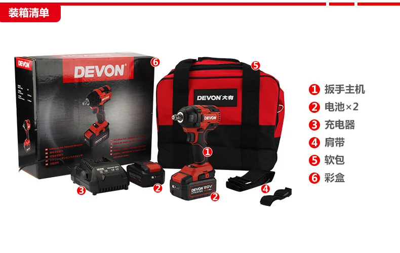 Devon DEVON Электрический инструмент 20 в литиевая батарея зарядное устройство Быстрая зарядка/флэш-зарядка подходит для 5401/5733/2903