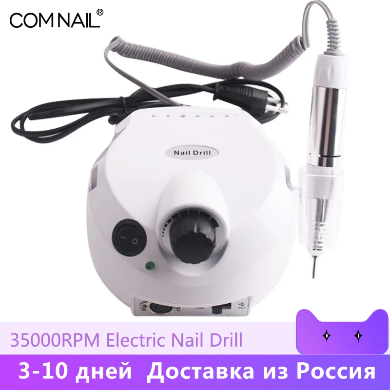 Электрическая дрель для ногтей аппарат маникюра и педикюра набор инструментов