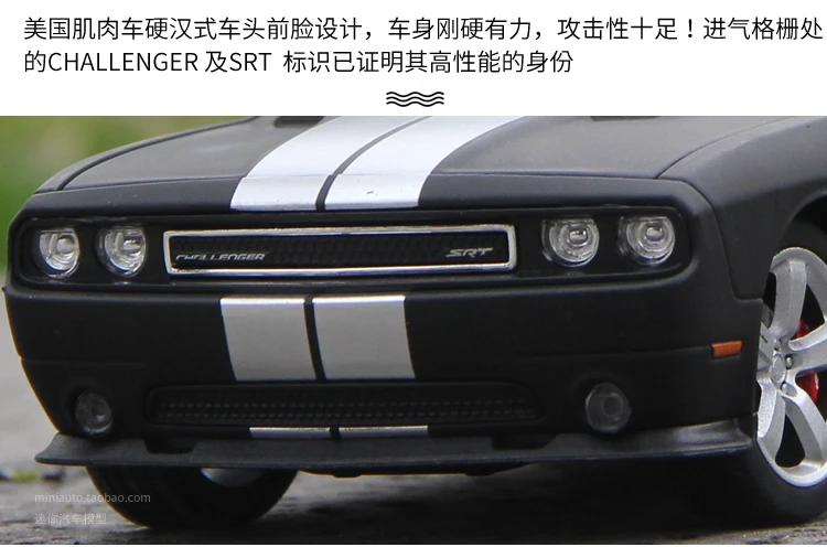 1:24 Dodge Challenger модель SRT muscle car спортивный автомобиль моделирование сплав модель подарок игрушка для детей Форсаж