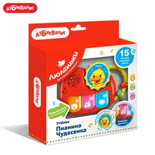 Vocal Toys AZBOOKVARIK 4680019283876 singing educational toy for kids musical Electronic vote