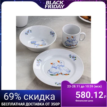 

A set of dishes "Goose", 3 items