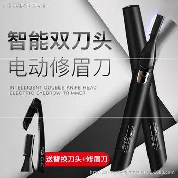 

Trimmer Scraping Eyebrows Men's Women's Electric Beginners Eyebrow Knife Useful Product Automatic Shaving Instrument Eyebrow Bea