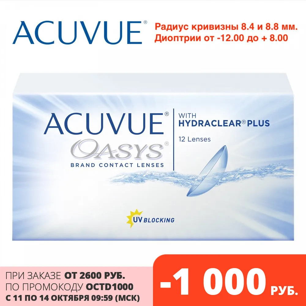 Acuvue oasys with hydraclear 8 8. Acuvue oasys with hydraclear 8 8