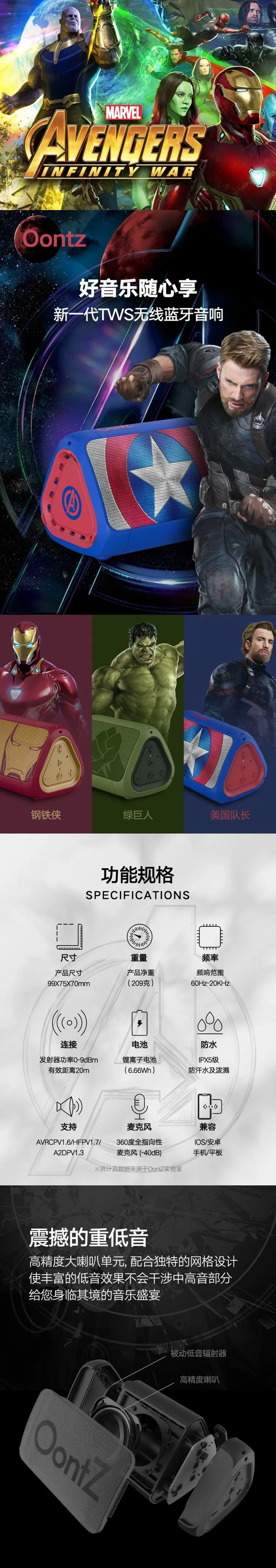 Marvel Американский капитан водонепроницаемый Bluetooth динамик OontZ Железный человек портативный мини bluetooth динамик caixa де сом bluetooth