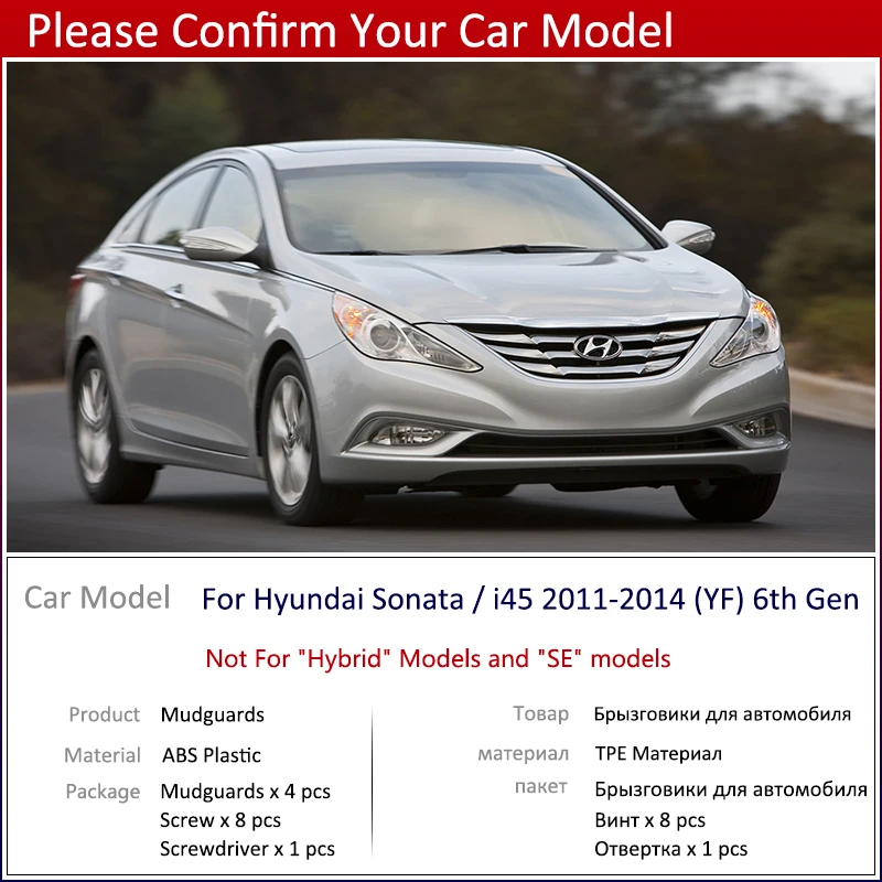 4 шт. комплект для Hyundai Sonata i45 YF 2011 2012 2013 2014 брызговики автомобиля передних и задних