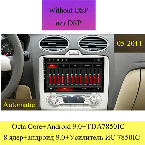 Android 9,0 автомобильный dvd-плеер для Ford focus 2 3 2006 2007 2008 2009 2010 2011 ips экран wifi+ Радио 2 грамма Восьмиядерный видео gps - Цвет: Automatic Car