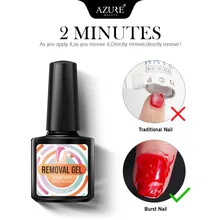 Лазурная красота волшебный лопнутый Гель-лак для ногтей отмачиваемый удалитель быстро 2-3 мин лак для ногтей