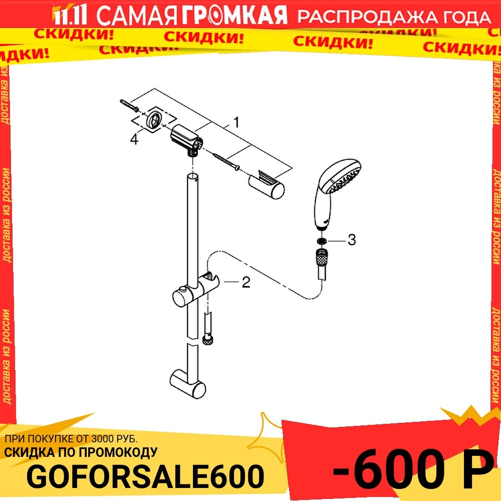 Душевой гарнитур Grohe Tempesta New 27853001 Хром | Обустройство дома