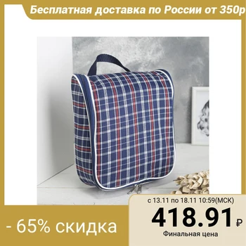 

Travel cosmetic bag, section with a zipper, with a handle, color blue