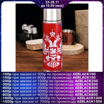 

Thermos "Russia", 500 ml, heat retention time 24 h