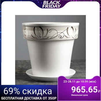 

Flower pot Lotus White 7 L 3565861