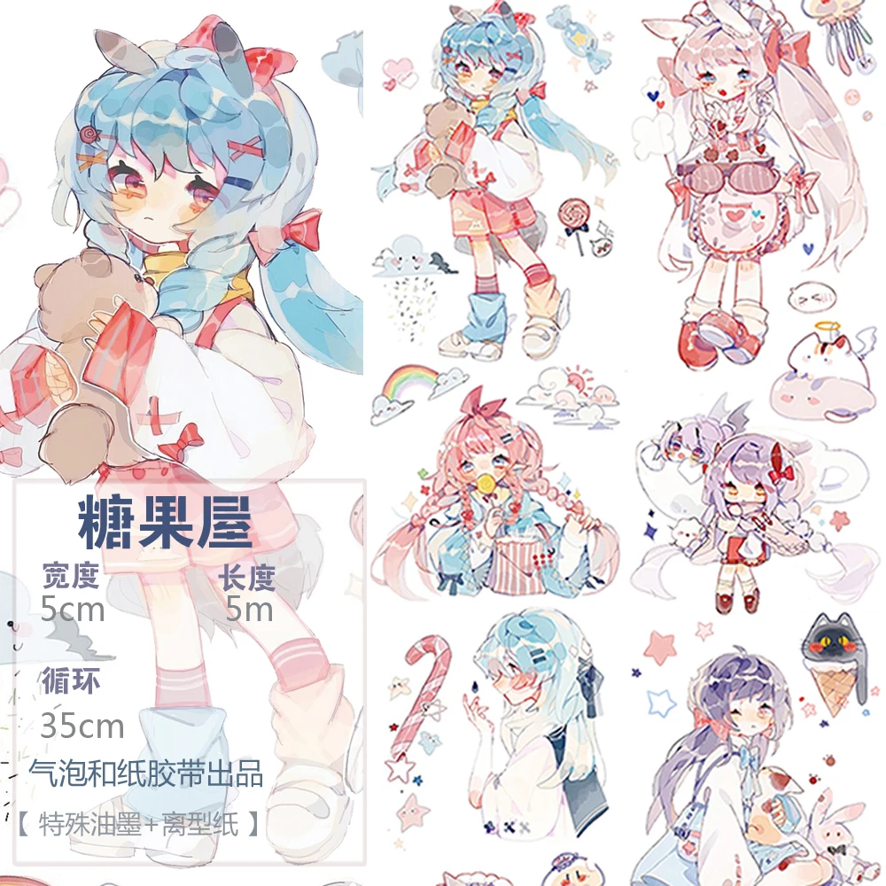 WOKO у выпускная бумага Kawaii конфеты дома и девочек прекрасный мультфильм лента для декорации Washi DIY Скрапбукинг малярный скотч героя из мультфильма