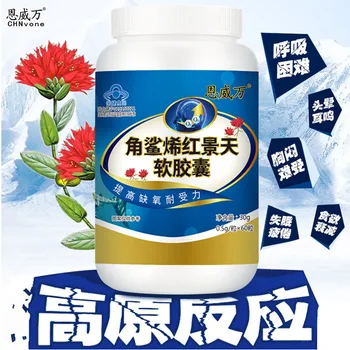 

Tour Pals Standing] Enweiwan Squalene Rhodiola Improves Hypoxia Tolerance Mountaineering Altitude Reaction by Plane 24 Zg-jsx