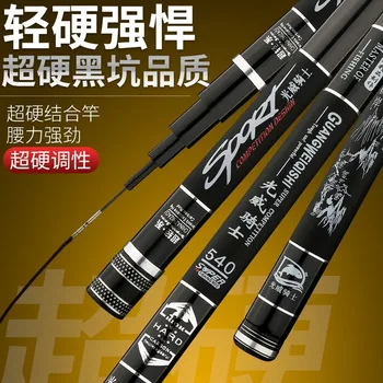 

Carbon fishing rod, ultra-light 28-tuned fishing rod, long, super-hard 19-tuned, 6H black pit fishing rod